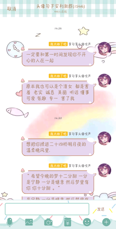 句子控