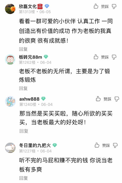 听到有人说当老板就可以不用打卡上班？我就笑了，老板那能叫上班吗，那是在视察朕打下的江山啊！#当老板有多爽##创维招老板 电视你定价#