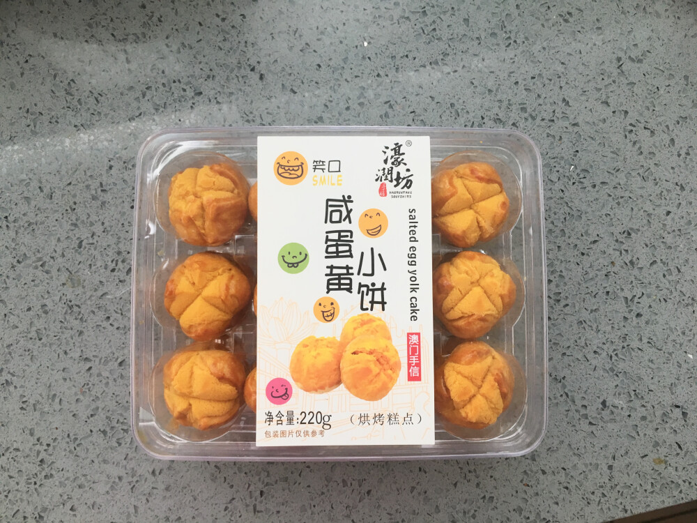 置顶咸蛋黄合集里的笑口咸蛋黄小饼饼！居然在家门口的超市买到辽~~~开心！以前都是网购的我jio的真的挺好吃滴