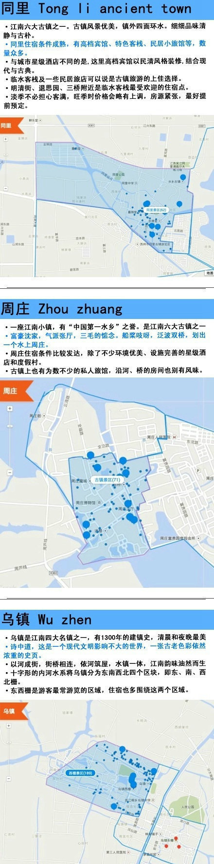 【史上最全24个古镇住宿攻略】凤凰、平遥、阳朔、黄姚、镇远、束河、乌镇、西塘、同里、周庄、南浔、歙县……毕业要出去玩不知道去哪儿住收藏备用吧！