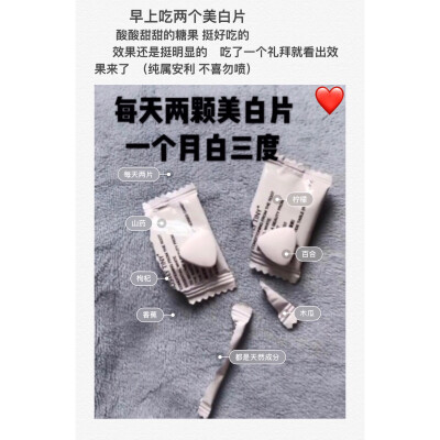 一个月白三个度!!灰姑娘逆袭白雪公主
【适合懒人的超便宜的光速美白方法】
我是天生黑皮的女孩纸就黑到关了灯真的就看不到我了所以也不太敢穿一些亮色的衣服或白色的衣服同学们因此也给我起了个外号“黑妞”她们还时…