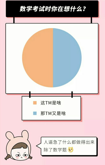 少女兔/说到心坎里