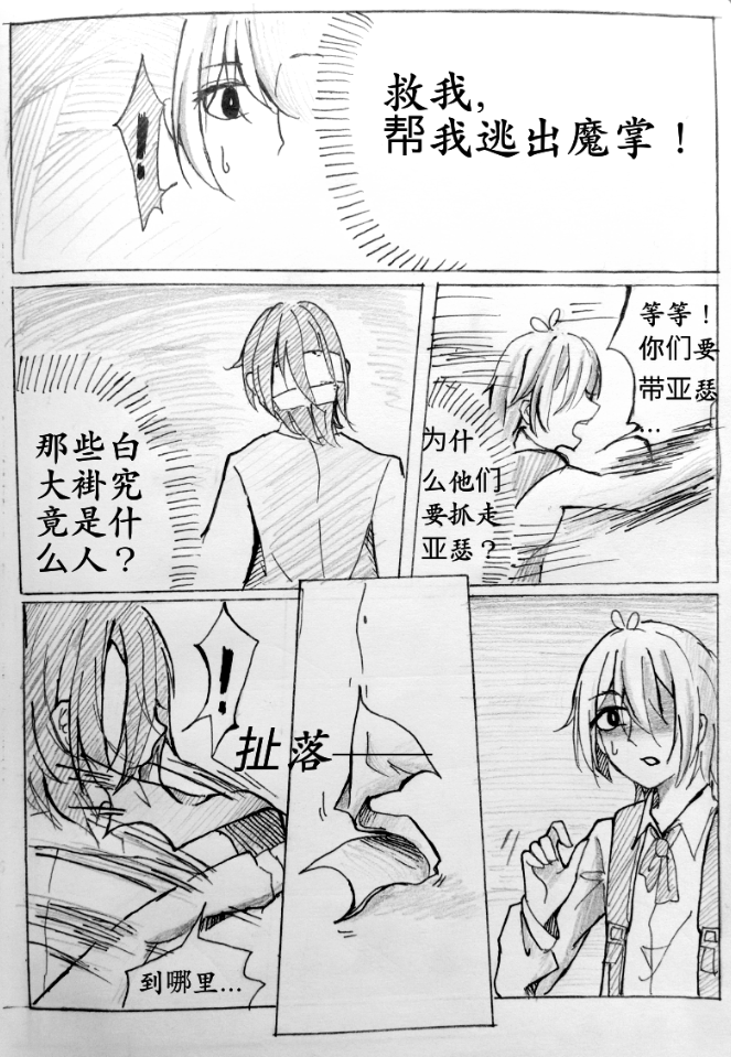 《冥府之船》漫画版