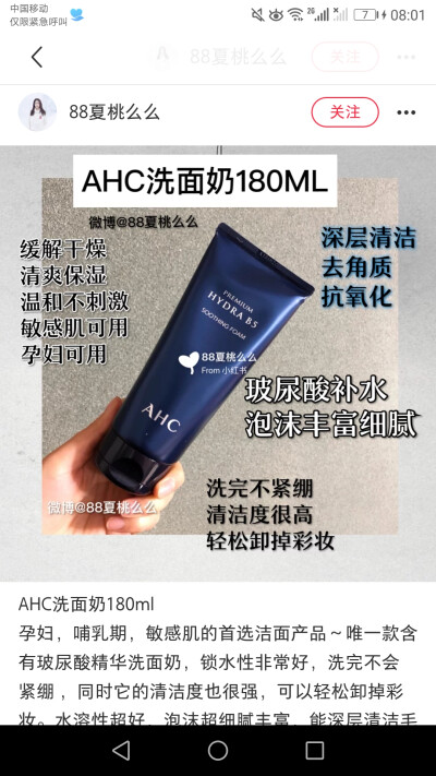 AHC洗面奶兰蔻系列Dior系列都有哦！喜欢咨询哦全部正品闲置出啦