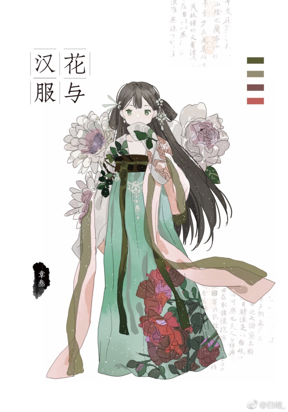 和纸胶带 素材 汉服少女
画师：白缇