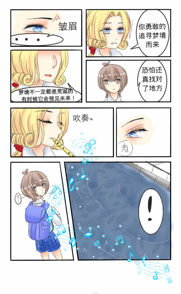《冥府之船》漫画版