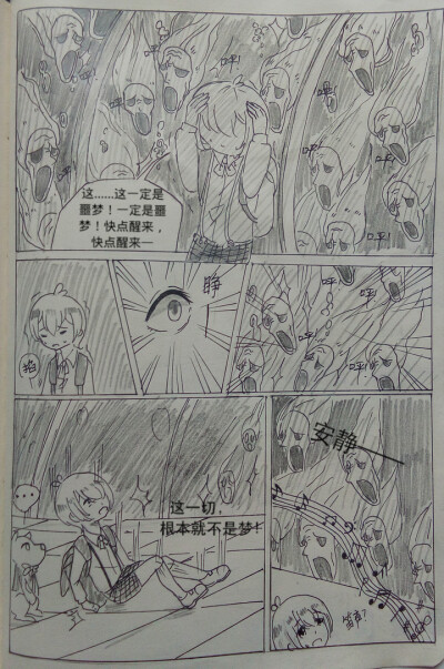《冥府之船》漫画版