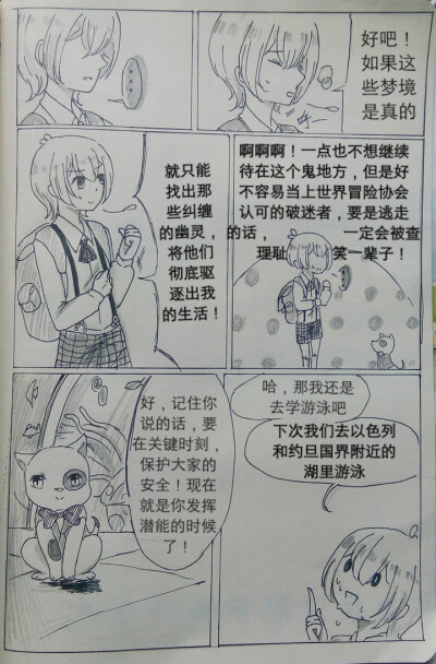 《冥府之船》漫画版