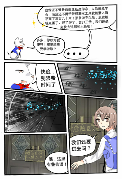 《冥府之船》漫画版