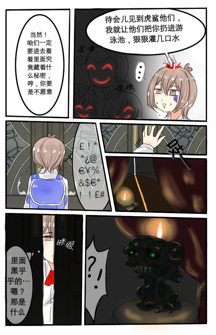 《冥府之船》漫画版