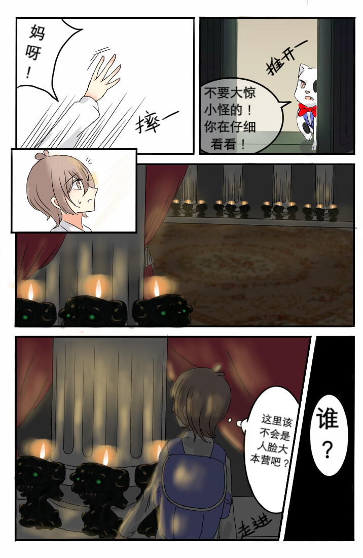 《冥府之船》漫画版