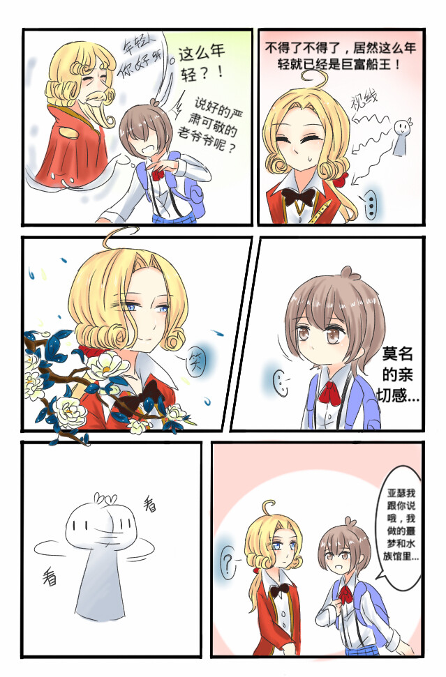 《冥府之船》漫画版
