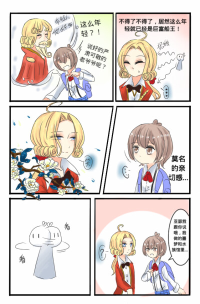 《冥府之船》漫画版