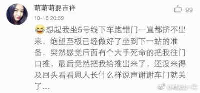 地铁发生的那些趣事。。。看完这些评论，感觉这世界太有爱