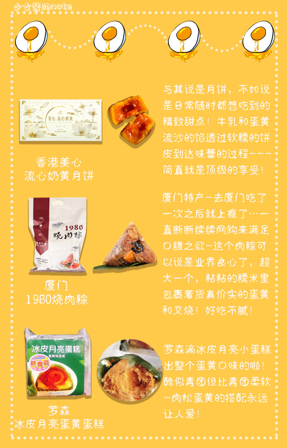 咸蛋黄星人看过来！这里全是咸蛋黄口味的零食~作为咸的狂热fans，看到哪种食物出了咸蛋黄口味就挪不动道…看剧上班甚至平时出门包里都要放点蛋黄味滴小零食~长此以往已经变成了咸蛋黄零食界的元老级评委今年好多好吃哒都在蹭我们家咸蛋黄的热度，不要放过他们！！吃起来！！【卷发+这条！从中各pick一位吃货送88零食试吃基金鸭~】#零食##noteの分享#