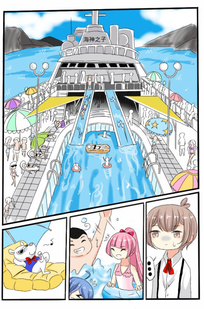 《冥府之船》漫画版