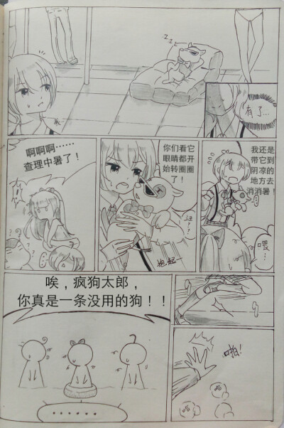 《冥府之船》漫画版