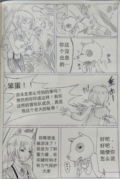 《冥府之船》漫画版