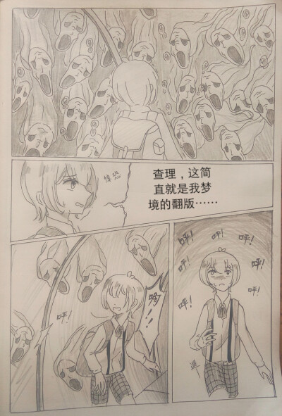 《冥府之船》漫画版