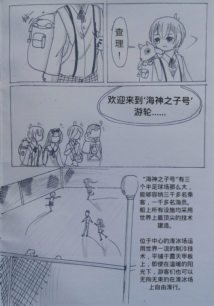 《冥府之船》漫画版