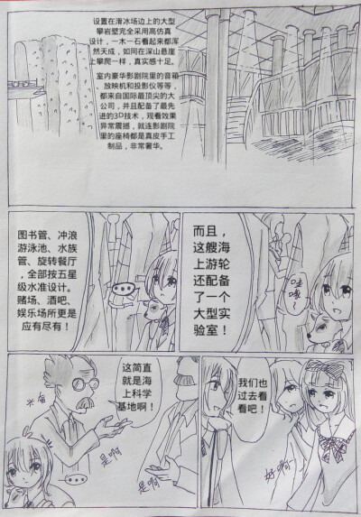 《冥府之船》漫画版