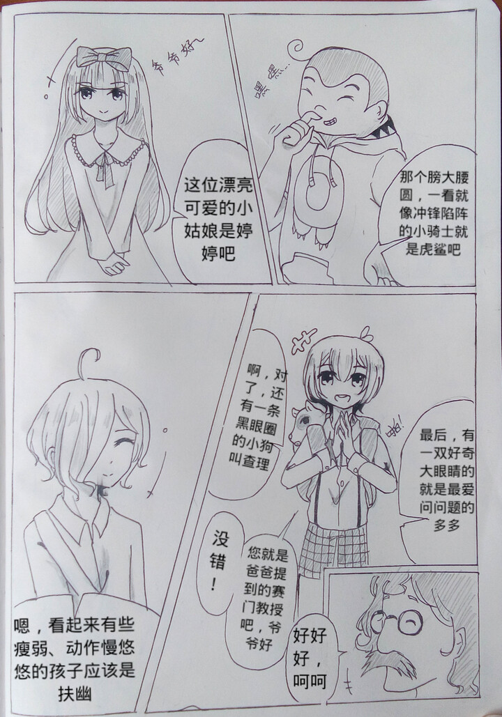 《冥府之船》漫画版