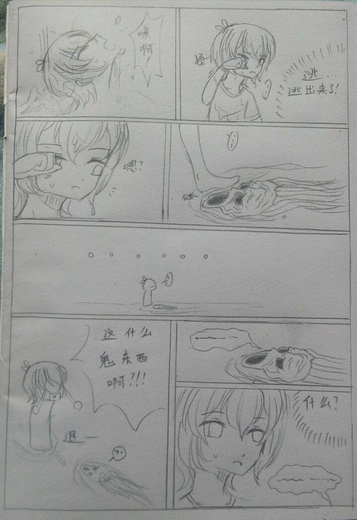 《冥府之船》漫画版