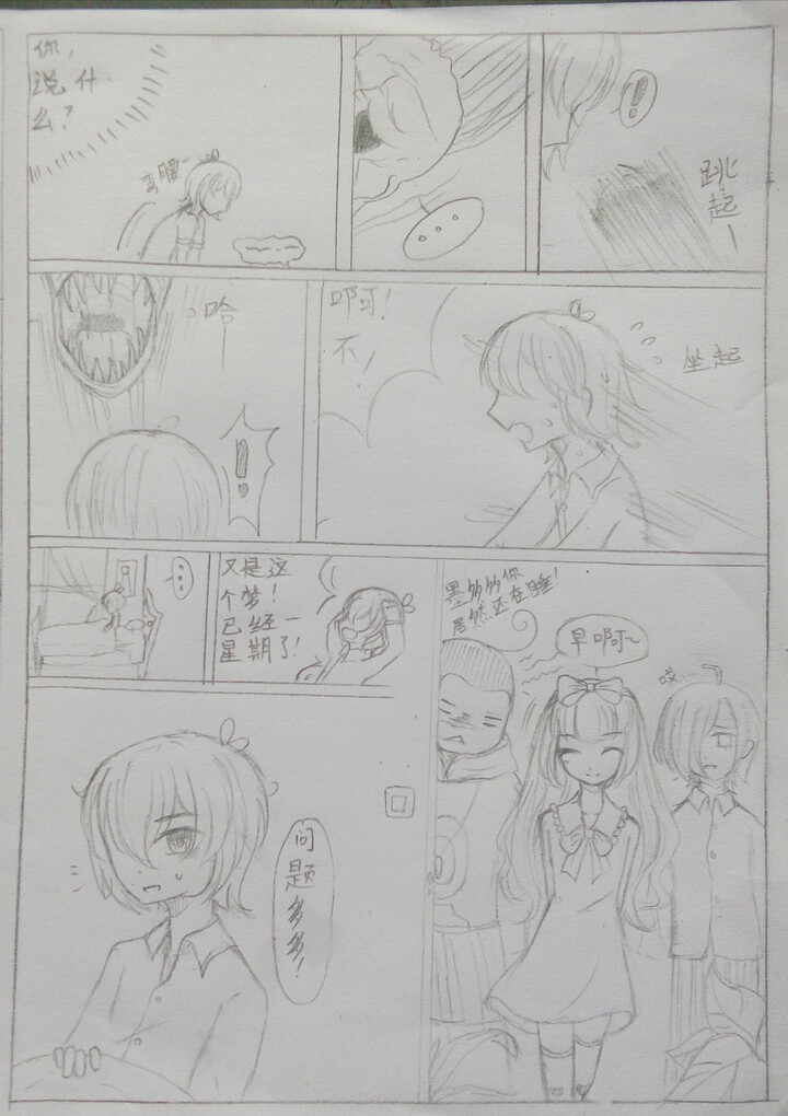 《冥府之船》漫画版