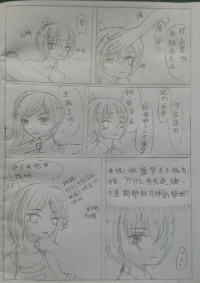 《冥府之船》漫画版