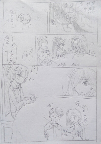 《冥府之船》漫画版