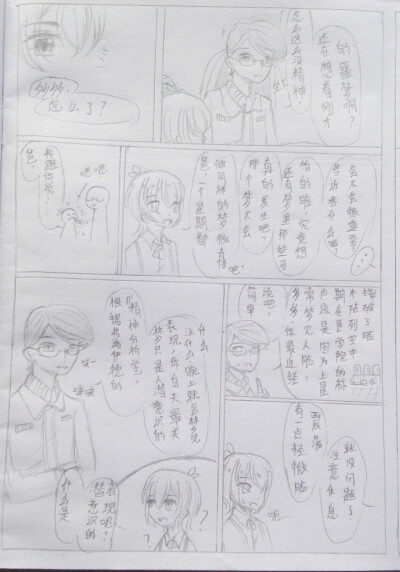《冥府之船》漫画版