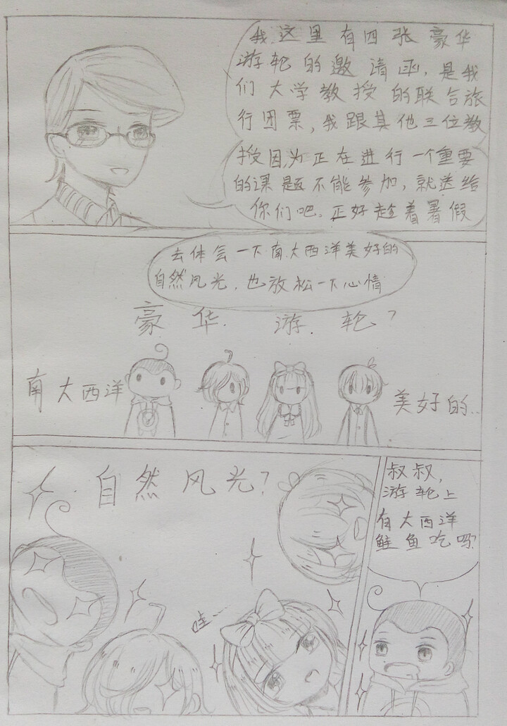 《冥府之船》漫画版