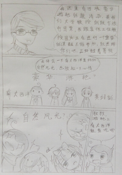 《冥府之船》漫画版