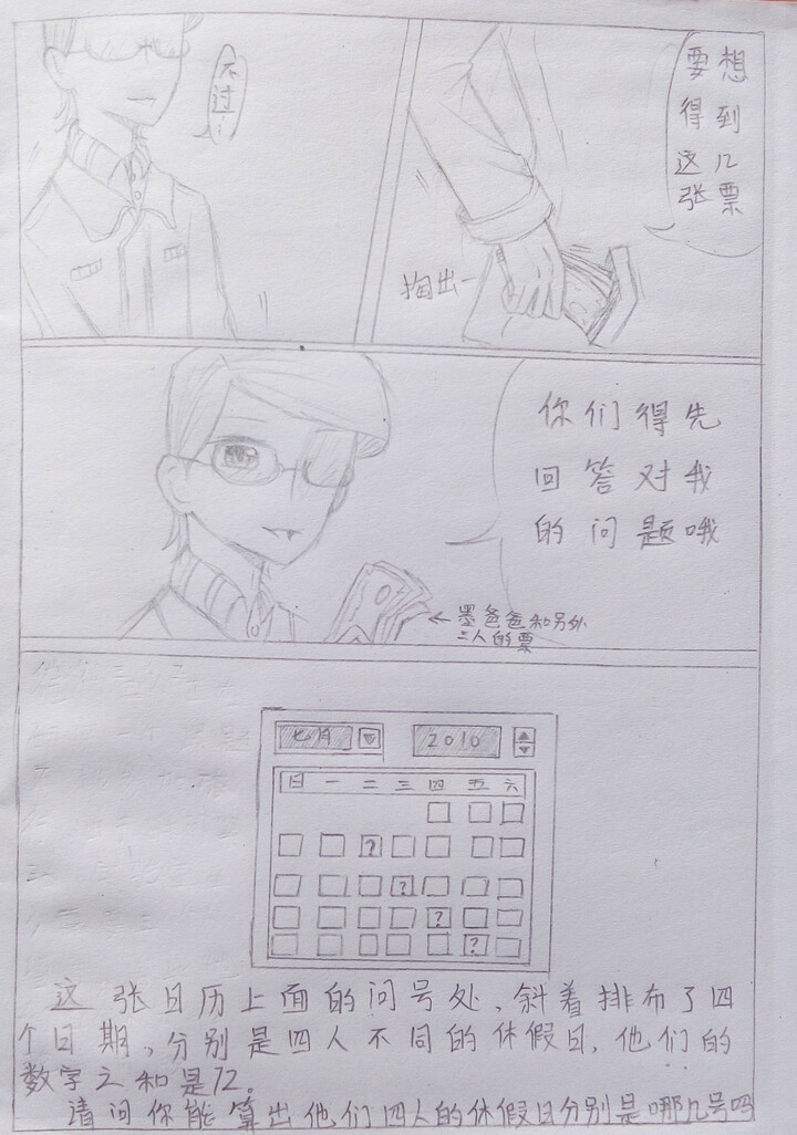 《冥府之船》漫画版