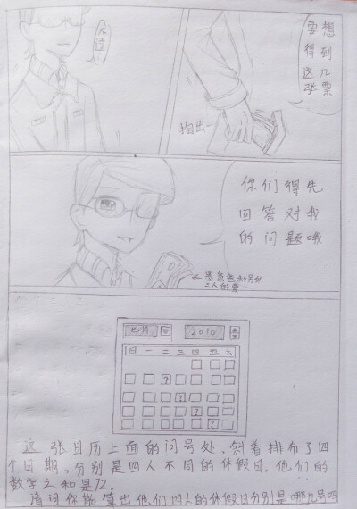 《冥府之船》漫画版