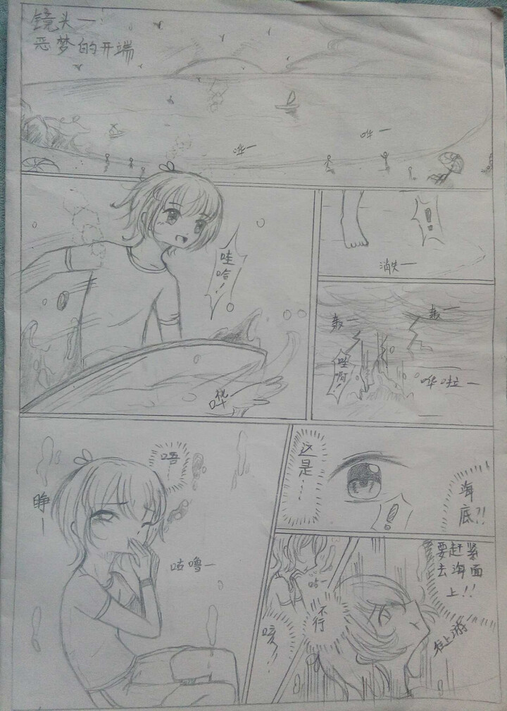 《冥府之船》漫画版