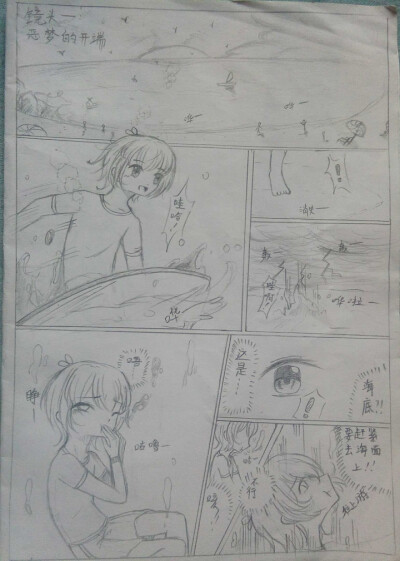 《冥府之船》漫画版