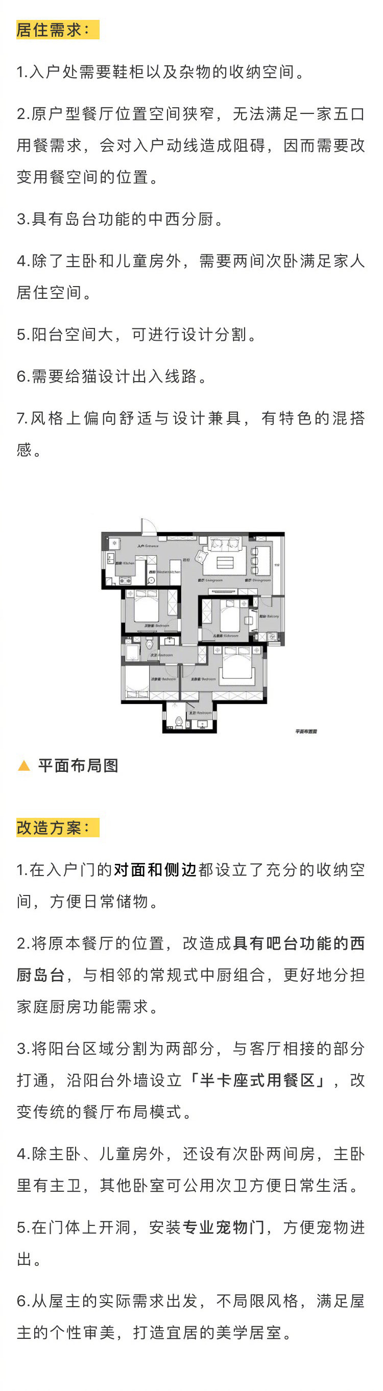 140㎡三代同堂，中西厨齐全，阳台改成「半卡座式用餐区」，住着太舒服了！