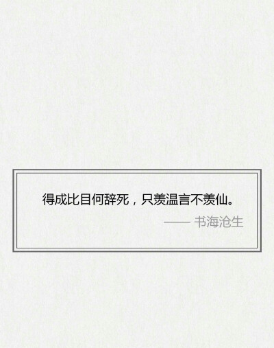 《十年一品温如言》