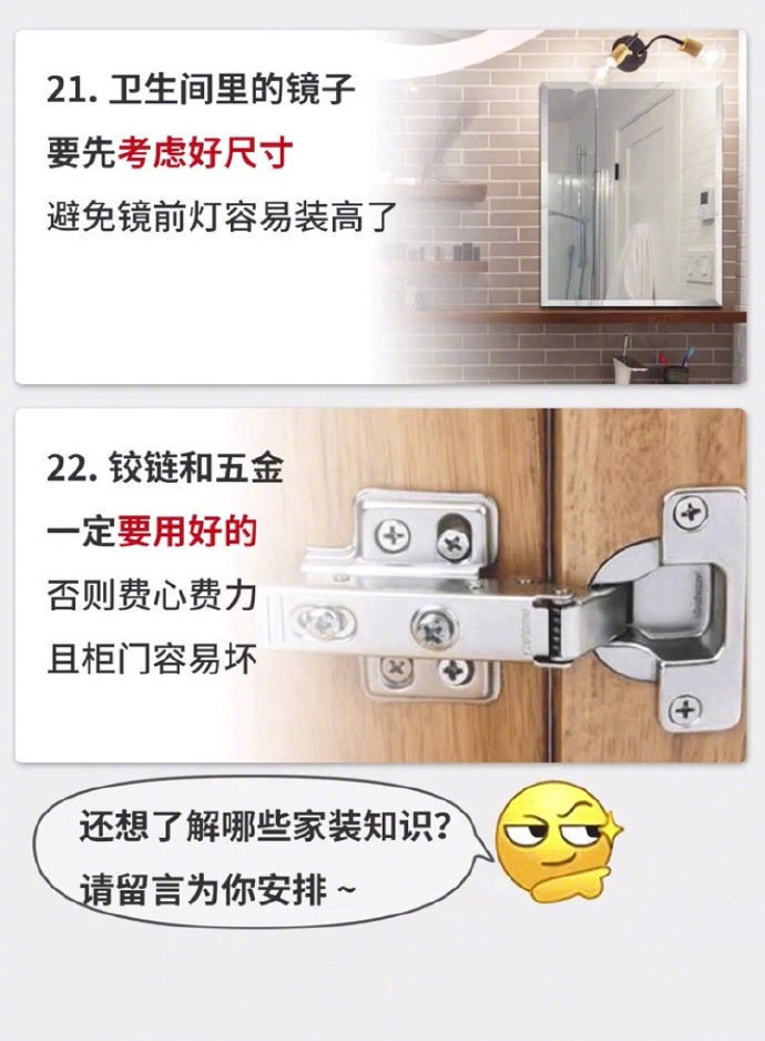 过来人总结的22条装修忠告，建议收藏～