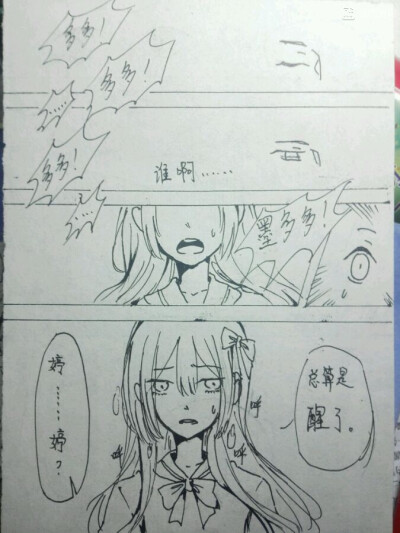 查理九世同人漫画