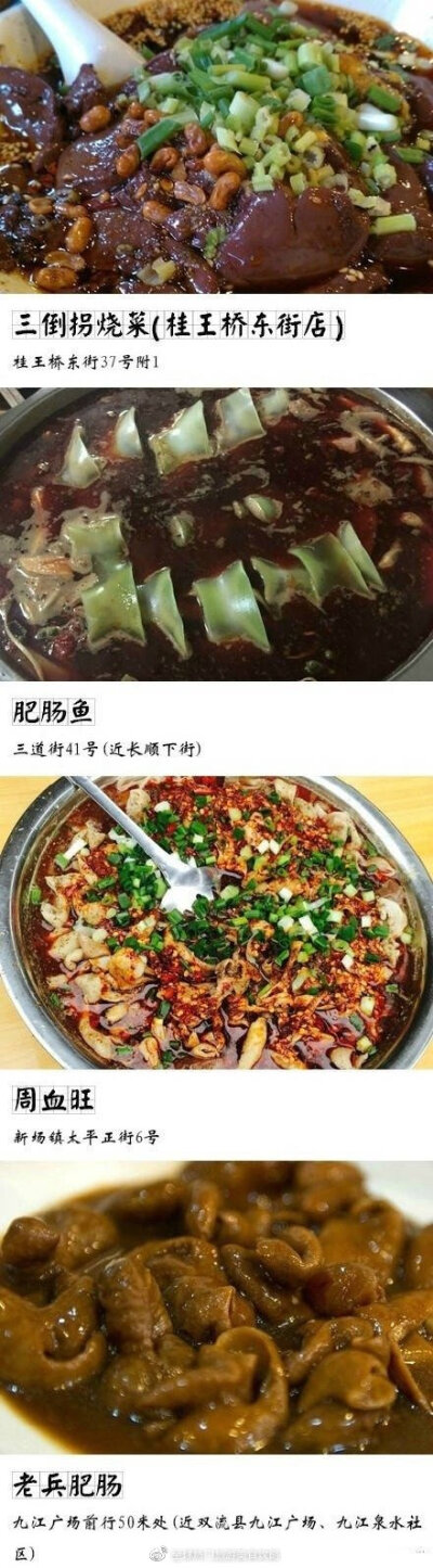 【史上最全的成都苍蝇馆子大盘点】怒刷成都美食副本，给你们点“干货”，全是成都小有名气的苍蝇馆子。吃遍成都所有的苍蝇馆子，是作为一个吃货的基本素养！如果过年长假去成都，不妨试试啊