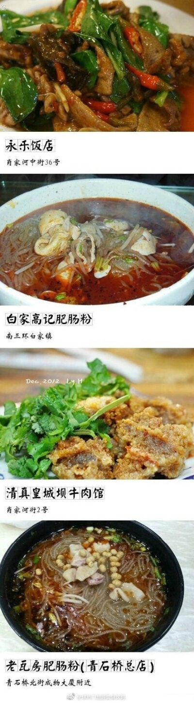 【史上最全的成都苍蝇馆子大盘点】怒刷成都美食副本，给你们点“干货”，全是成都小有名气的苍蝇馆子。吃遍成都所有的苍蝇馆子，是作为一个吃货的基本素养！如果过年长假去成都，不妨试试啊