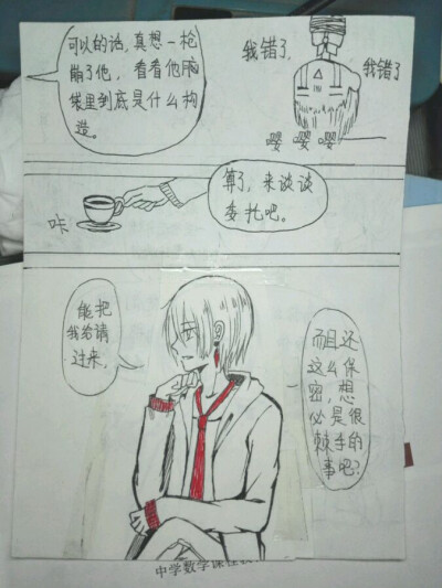 查理九世同人漫画