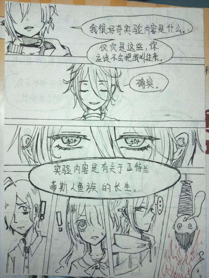 查理九世同人漫画