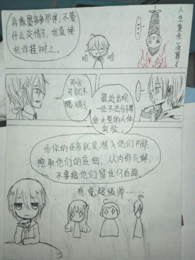 查理九世同人漫画