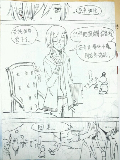 查理九世同人漫画