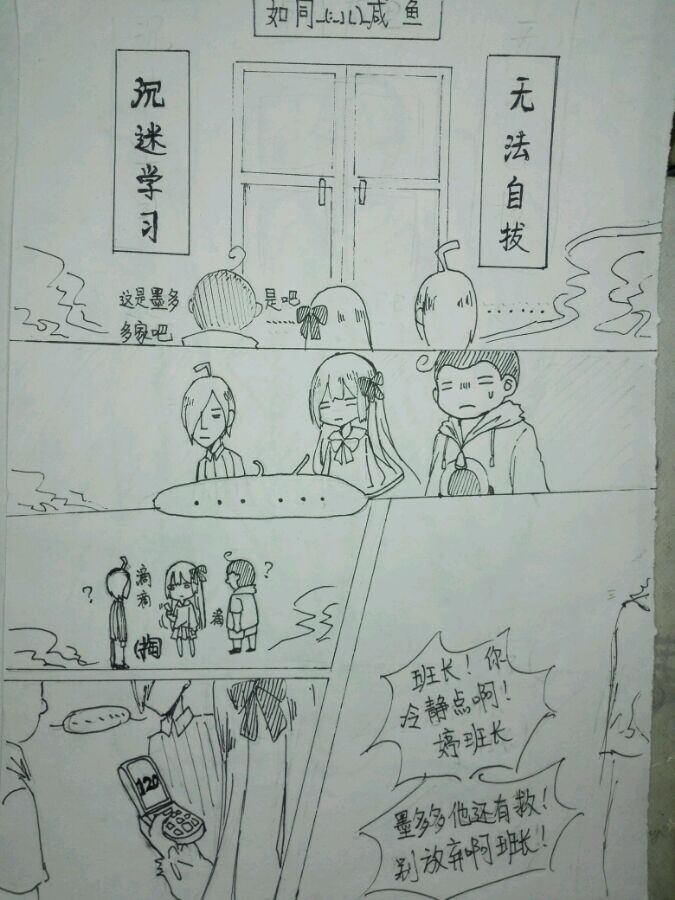 查理九世同人漫画 - 高清图片，堆糖，美图壁纸兴趣社区