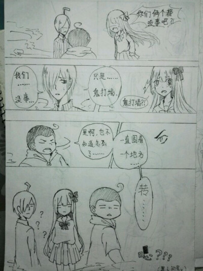 查理九世同人漫画