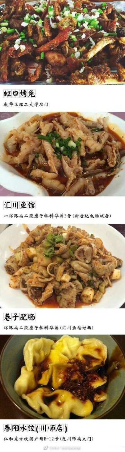 【史上最全的成都苍蝇馆子大盘点】怒刷成都美食副本，给你们点“干货”，全是成都小有名气的苍蝇馆子。吃遍成都所有的苍蝇馆子，是作为一个吃货的基本素养！如果过年长假去成都，不妨试试啊